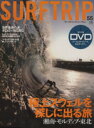 【中古】 サーフトリップジャーナル55／旅行・レジャー・スポーツ