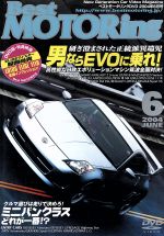 【中古】 ベストモータリング　2004年6月号　男ならEVOに乗れ！／スポーツ