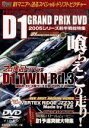 【中古】 D1GRAND　PRIX2005前半戦総特集／不明