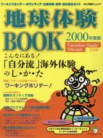 š ϵθBOOK2000ǯǡαػŵԽ()