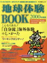 留学事典編集部編(著者)販売会社/発売会社：アルク発売年月日：1999/05/27JAN：9784757400726