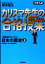 【中古】 中学入試　カリスマ先生の合格授業　日本の歴史(上) 旧石器～安土桃山時代／松本亘正【著】