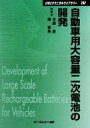 佐藤登，境哲男【監修】販売会社/発売会社：シーエムシー出版発売年月日：2008/07/26JAN：9784781300092