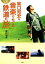 【中古】 CD‐BOOK 関口知宏の音楽でめぐる鉄道の旅/関口知宏【著】 2,722円