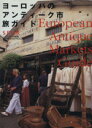 芸術・芸能・エンタメ・アート販売会社/発売会社：集英社発売年月日：1997/07/28JAN：9784081020294