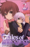 【中古】 Tales of Innocence－テイルズ オブ イノセンス－(2) ジャンプC／海童博行(著者)