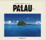 【中古】 PALAU／舘石昭(著者)