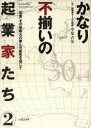 【中古】 「起業」その無限大の夢と可能性を信じて／中尾吉宏(著者)