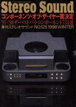 【中古】 Stereo　Sound(No．125)／ステ