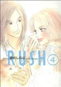 【中古】 RUSH(4) フィールC/西村しのぶ(著者)
