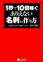 高木芳紀【著】販売会社/発売会社：インフォトップ出版/イーストプレス発売年月日：2008/07/18JAN：9784872579277／／付属品〜CD−ROM1枚付