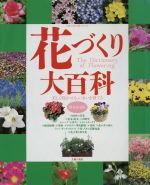 主婦の友社(著者)販売会社/発売会社：主婦の友社発売年月日：1994/04/01JAN：9784076029868