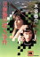 【中古】 日南海岸殺人事件 光風社文庫/木谷恭介(著者) 220円