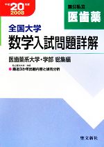 聖文新社編集部【編】販売会社/発売会社：聖文新社発売年月日：2008/07/22JAN：9784792231361