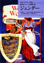 【中古】 ジェンダー 近代ヨーロッパの探究11／姫岡とし子，長谷川まゆ帆，河村貞枝，松本彰，中里見博，砂山充子，菊川麻里【著】