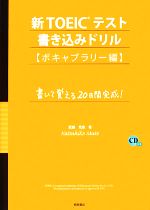 武藤克彦【著】販売会社/発売会社：桐原書店発売年月日：2008/07/25JAN：9784342415272／／付属品〜CD1枚付