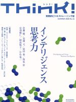 【中古】 Think！(No．26)／東洋経済新報社(著者)