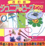 ブティック社販売会社/発売会社：ブティック社発売年月日：2004/06/04JAN：9784834763591