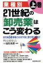 波形克彦(著者)販売会社/発売会社：経営情報出版社発売年月日：1998/01/01JAN：9784874281802