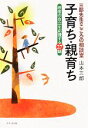 山本三郎【著】販売会社/発売会社：せせらぎ出版発売年月日：2008/07/01JAN：9784884161743