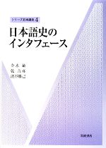 金水敏，乾善彦，渋谷勝己【著】販売会社/発売会社：岩波書店発売年月日：2008/07/31JAN：9784000281300