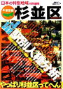 伊藤圭介，昼間たかし【編】販売会社/発売会社：マイクロマガジン社発売年月日：2008/08/11JAN：9784896372908