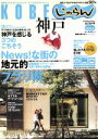 【中古】 神戸/昭文社