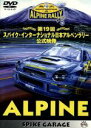 【中古】 ALPINE 第19回スパイク・インターナショナル日本アルペンラリー公式映像/その他