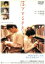 【中古】 落下する夕方/原田知世,渡部篤郎,菅野美穂,大杉漣,中井貴一,江國香織,合津直枝(脚本),西村由紀江 1,936円