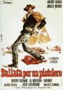 【中古】 拳銃のバラード/アルフィオ・カルタビアーノ(脚本、監督),アントニー・ギドラ,アンジェロ・インファンティ,アル・ノートン,アントニー・フリーマン,モニ...