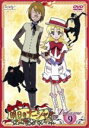 【中古】 明日のナージャ Vol.9/東堂いづみ(原作),中澤一登(キャラクターデザイン),奥慶一(音楽),小清水亜美(ナージャ),一条和矢(団長),京田尚子(...
