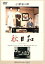 【中古】 秋日和/小津安二郎(監督、脚本),原節子,司葉子 1,936円