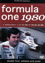 【中古】 F1世界選手権1980年総集編DVD／（モータースポーツ）