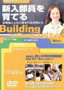 【中古】 Winds 吹奏楽育成ドキュメンタリー 新入部員を育てる/田中一宏(根上中学校吹奏楽部指導者),根上町立根上中学校吹奏楽部