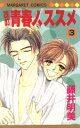 藤井明美(著者)販売会社/発売会社：集英社発売年月日：1994/05/25JAN：9784088482194