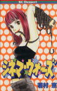 【中古】 シネマ・ウォーズ デザートKC19巻/若村京(著者)