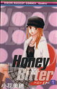 【中古】 Honey　Bitter(1) りぼんマス