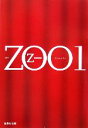【中古】 ZOO(1) 集英社文庫/乙一【著】