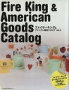 【中古】 ファイヤーキング&アメリカン雑貨カタログ Vol.2/ネコ・パブリッシング