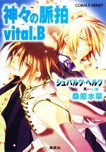 ֥å ŷԾŹ㤨֡š ̮vitalB Хġإġݹ¡ ХʸˡڡۡפβǤʤ79ߤˤʤޤ