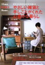 主婦と生活社販売会社/発売会社：主婦と生活社発売年月日：2008/08/08JAN：9784391627114