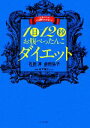 【中古】 1日12秒お腹ぺったんこダ