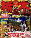 昭文社販売会社/発売会社：昭文社発売年月日：2007/06/15JAN：9784398261045