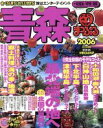 昭文社販売会社/発売会社：昭文社発売年月日：2006/01/13JAN：9784398246127