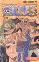 【中古】 ONE PIECE(巻二十四) 空島編 ジャンプC／尾田栄一郎(著者)