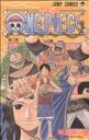 【中古】 ONE PIECE(巻二十四) 空島編 ジャンプC／尾田栄一郎(著者)