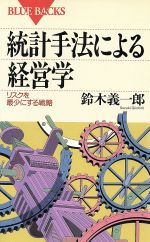 鈴木義一郎(著者)販売会社/発売会社：講談社/ 発売年月日：1995/01/20JAN：9784062570510