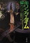 【中古】 キリング・タイム(下) 文春文庫/マレー・スミス(著者),広瀬順弘(訳者) 110円