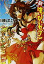 【中古】 新・はっぴぃセブン(vol.1) 毎日がカーニバル! スーパーダッシュ文庫/川崎ヒロユキ(著者)