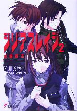 白川敏行(著者)販売会社/発売会社：メディアワークス/角川書店発売年月日：2005/07/08JAN：9784840230827